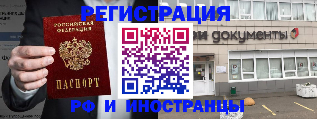 регистрация для школы в Рошале
