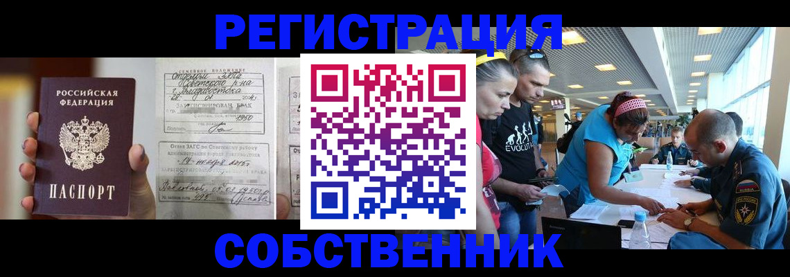 прописка поиск в Рошале