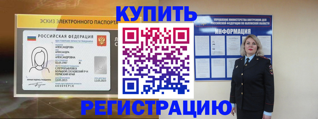 миграционный учет в Рошале