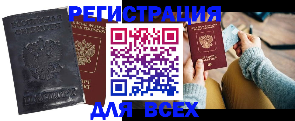 временная регистрация поиск в Рошале