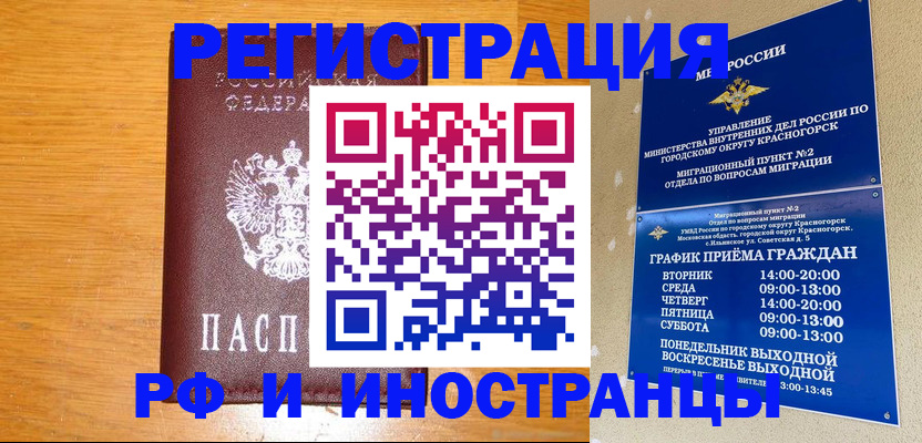 регистрация для дет. сада в Рошале